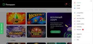 Награды Pokerdom - Реклама и бесплатные вращения